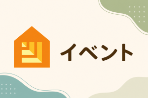 埼玉おもちゃ美術館のイベント