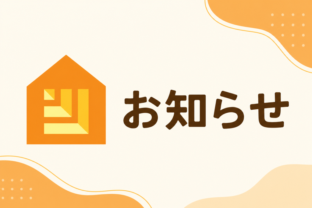 埼玉おもちゃ美術館からのお知らせ