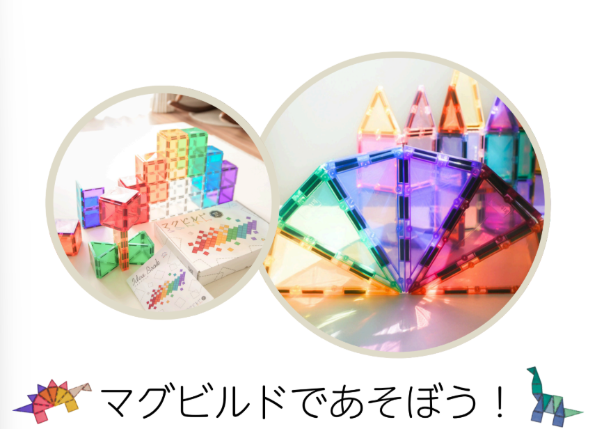 8月イベント マグビルドであそぼう アイキャッチ