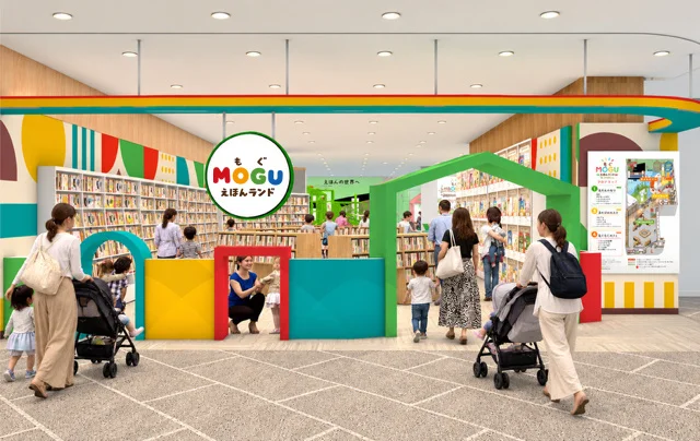 MOGUえほんランドの店舗入口イメージ
